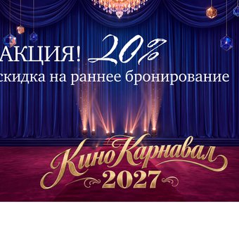 Раннее бронирование Нового года!